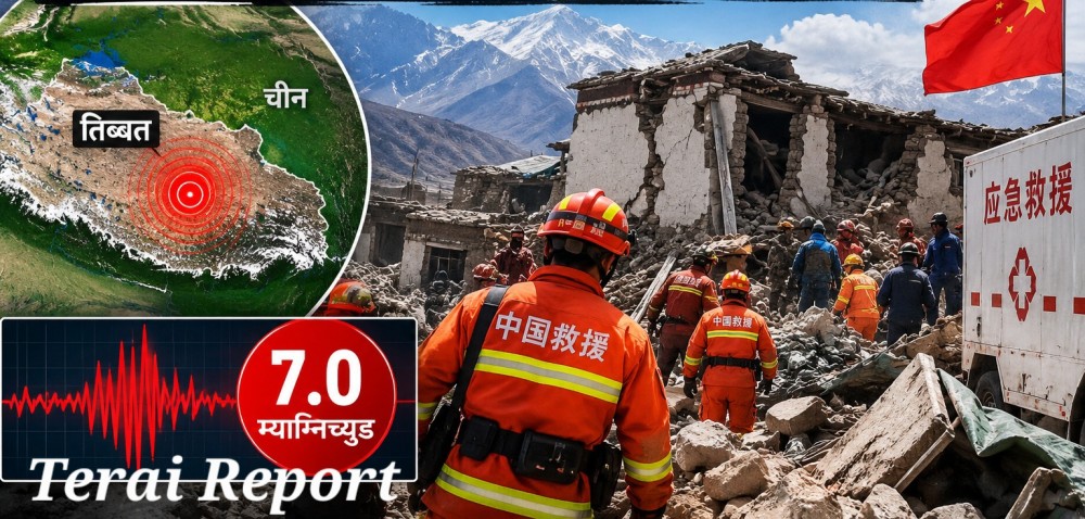 तिब्बतमा ७ म्याग्निच्युडको भूकम्प, चीनले आपतकालीन प्रतिक्रिया थाल्यो