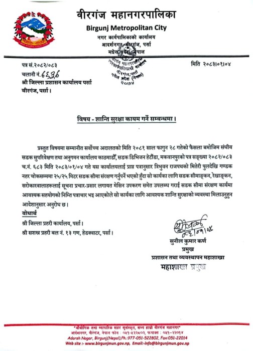 वीरगंजमा २५/२५ मिटर सडक अतिक्रमण हटाउने प्रक्रिया अघि बढ्दै