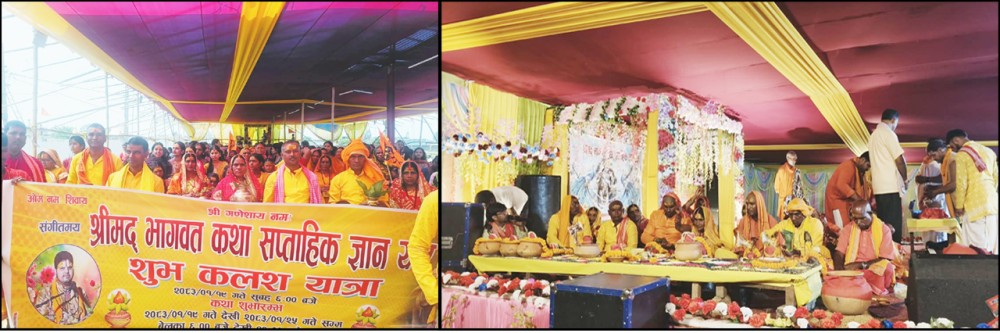 अलौंमा भव्य कलश यात्रा सहित श्रीमद भागवत कथा साप्ताहिक ज्ञान यज्ञ सुरु
