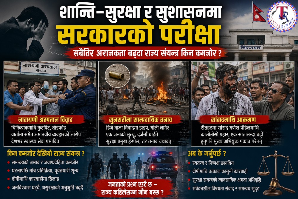 एकपछि अर्को संकटले राज्य संयन्त्रको प्रभावकारितामाथि गम्भीर प्रश्न