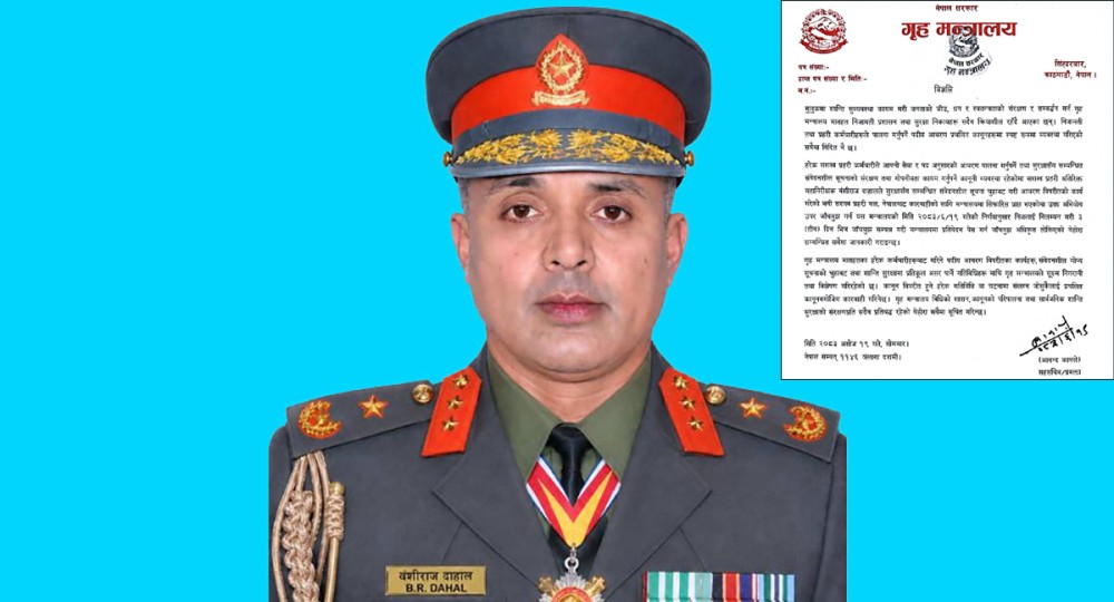 सूचना चुहाएको आरोपमा एआइजी बंशीराज दाहाल निलम्बित
