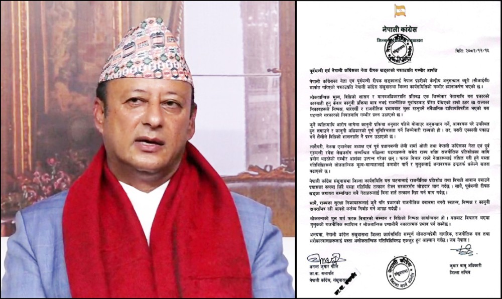 पूर्वमन्त्री खड्का पक्राउको विरोधमा कांग्रेस संखुवासभा आक्रामक, ‘विधिको शासनमाथि हस्तक्षेप अस्वीकार्य’