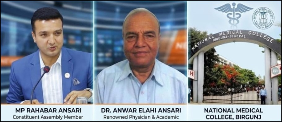 बुवाकै अनुगमनमा नवीकरण भएको कलेजमाथि रहबरको आरोप, उठ्यो स्वार्थ–सम्बन्धको प्रश्न