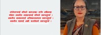 महिलालाई समानुपातिक निर्वाचन क्षेत्र आरक्षण गर्नुपर्छः सांसद सापकोटा