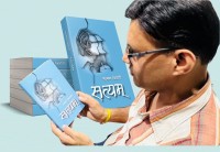 पत्रकारिताबाट साहित्यसम्म : वियोगीको ‘सत्यम्’ कथासङ्ग्रह सार्वजनिक