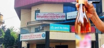 भन्सार गोदामबाटै लाखौंको विदेशी मदिरा ‘गायब’, कर्मचारीमाथि नै चोरीको आरोप !