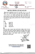 वीरगंज क्षेत्रमा कर्फ्यू लागू