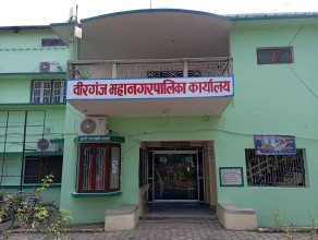 विद्यालय व्यवस्थापन समिति गठन गर्न वीरगञ्ज महानगरको निर्देशन