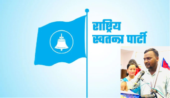 बारा ४ मा राजनीति पैसाको खेल बन्न हुँदैन : हवारी