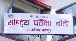 कक्षा १२ को परीक्षा तोकिएकै तालिकामा हुन्छ : बोर्ड