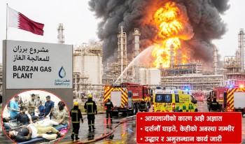 कतारको बार्जान ग्यास प्लान्टमा आगलागी, दर्जनौं घाइते