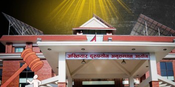 ३ करोड ७१ लाखको स्रोत नखुलेपछि नापीका सर्भेक्षकविरुद्ध अख्तियारको मुद्दा