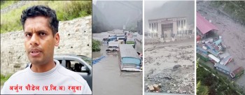 रसुवाका प्रजिअ भन्छन् : बाढीले सडक, बिजुली र टेलिफोन अवरुद्ध छ, उद्धार र राहतमा कठिनाइ भएको छ