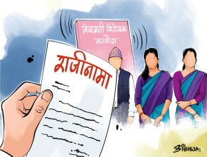नौ दिनमै ५४ कर्मचारीले दिए राजीनामा