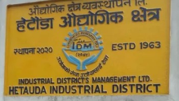 बन्द उद्योगको सम्पत्ति लिलामी प्रक्रिया थालियो