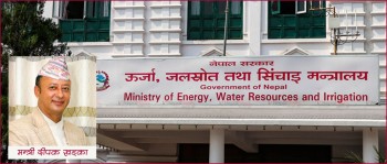 ताप्लेजुङ दुर्घटनाः ऊर्जा मन्त्रीद्वारा चार सदस्यीय छानबिन समिति गठन