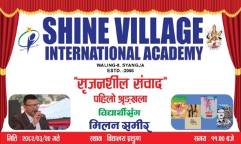 विद्यार्थीसँग कवि समीरको संवाद : वालिङमा सिर्जनशील यात्राको नयाँ सुरूवात