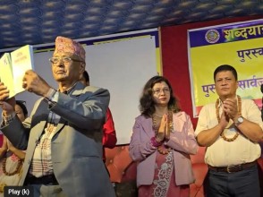 पवित्र समाजवाद’ पुस्तक सार्वजनिक