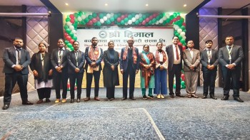 श्री हिमाल बचत तथा ऋण सहकारी संस्था लिमिटेडको १८औँ वार्षिक साधारण सभा सम्पन्न