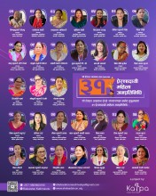 “स्थानीय सरकारदेखि राष्ट्रिय नेतृत्वसम्म : शी लिड्स आइकनले चिनायो ३१ महिला हस्ती”