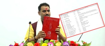 रेडबुकबाट कहाँ हरायो ३०२ वटा पृष्ठ ?