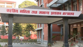 बजेट नल्याएका स्थानीय तहलाई सामान्य प्रशासन मन्त्रालयले सहजीकरण गर्ने