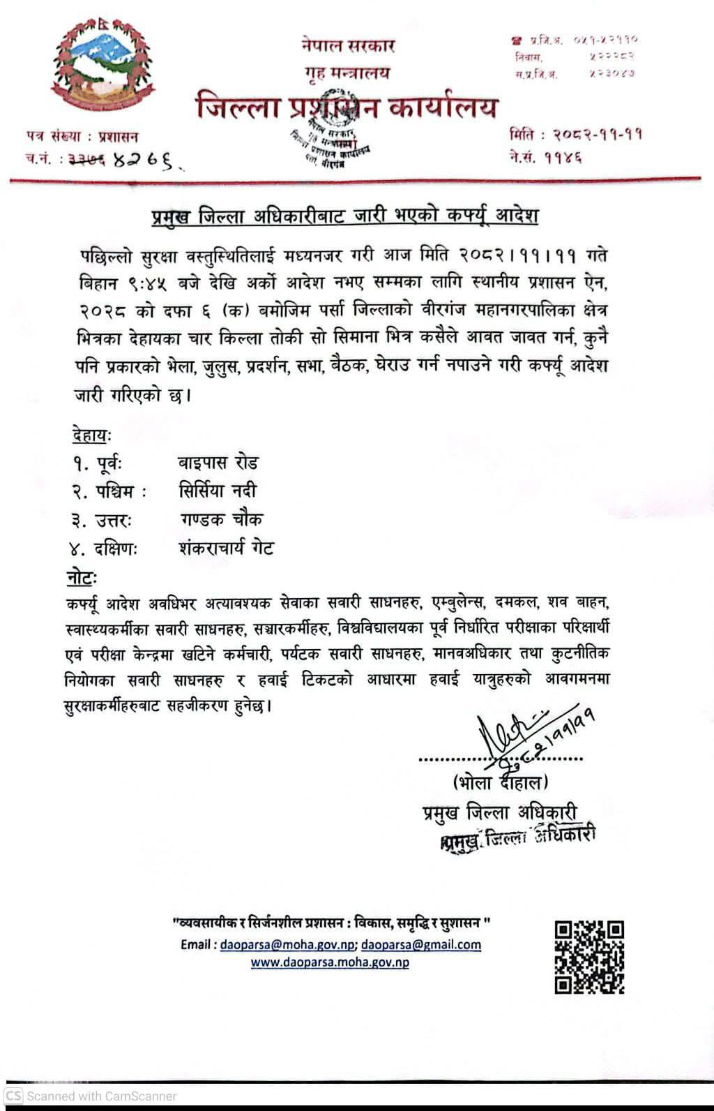 वीरगंज क्षेत्रमा कर्फ्यू लागू