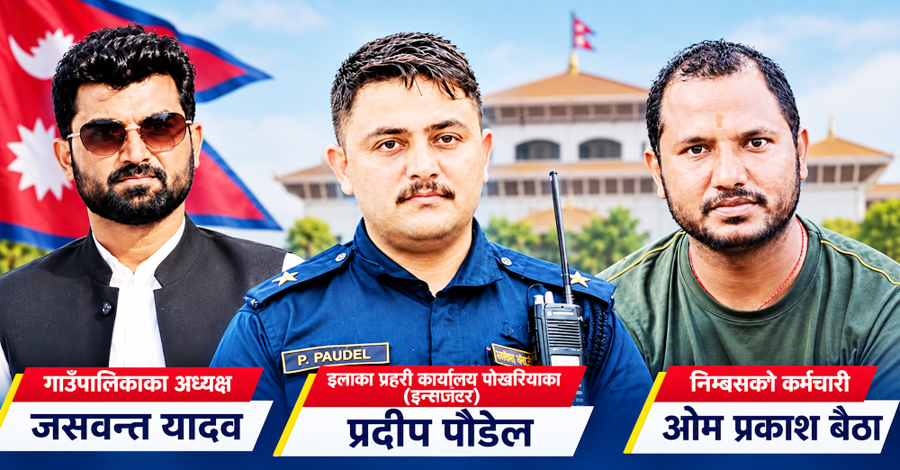 समाजको भविष्य जिम्मा लिएकै व्यक्तिबाट अवैध गतिविधि,  पालिका अध्यक्ष र प्रहरी निरीक्षकसहित आठ जना पक्राउ