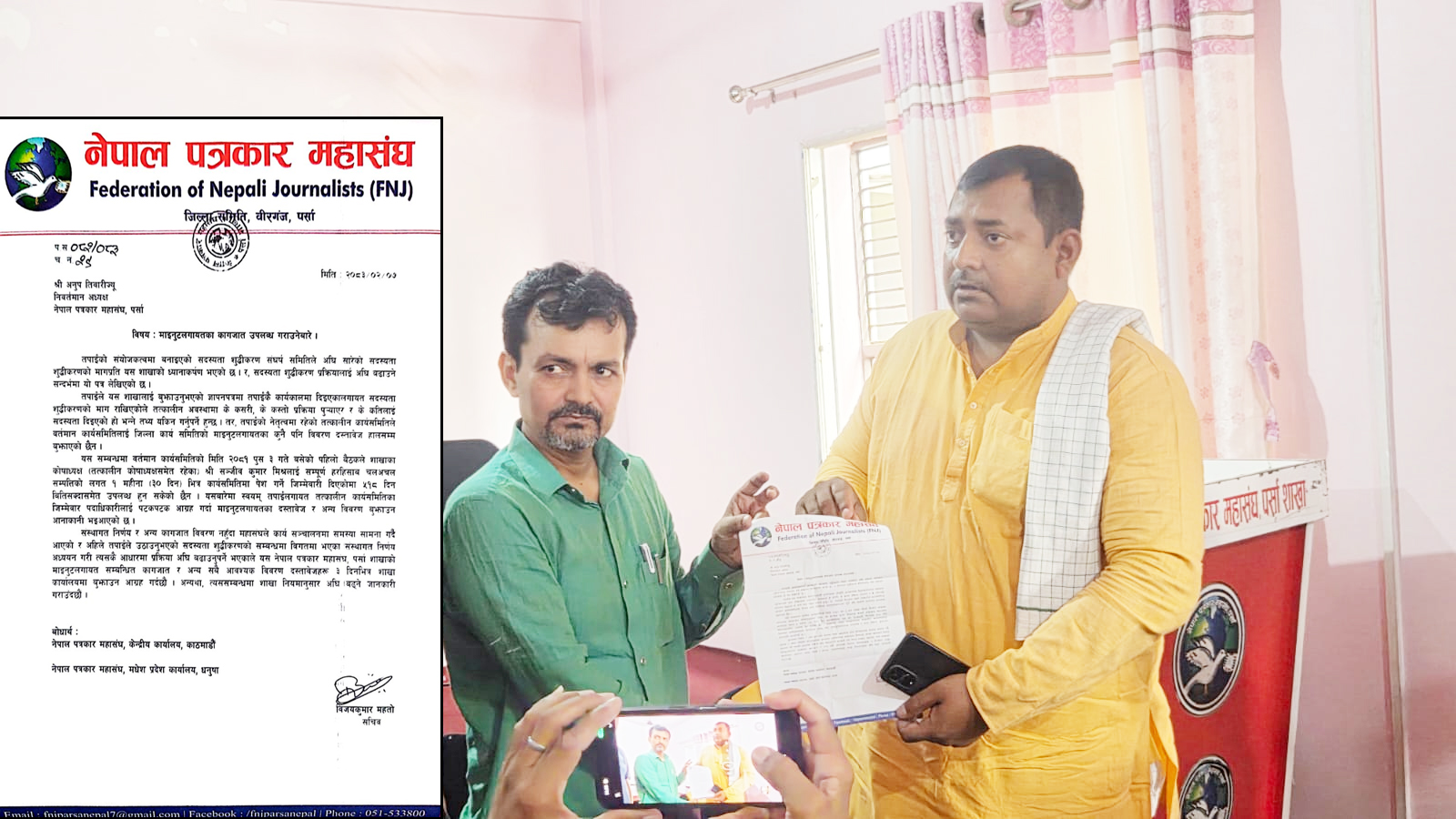 सदस्यता विवादमा आमनेसामने वर्तमान र पूर्व नेतृत्व, शाखाले माग्यो आधिकारिक अभिलेख
