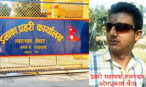 रौतहटको दुई इ.प्र.कामा घुमुवा प्रहरी बैठाको रजाई !, भारतीय मलखाद र खाद्यान्न तस्करी मार्फत भित्र्याएको आरोप