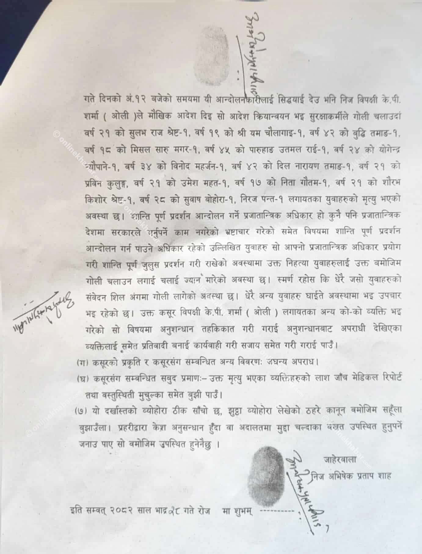 abhishek-pratap-shah-jaheri-against-kp-oli-dhj-1757758851.jpg